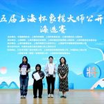 Cờ tướng quốc tế Thượng hải 2025